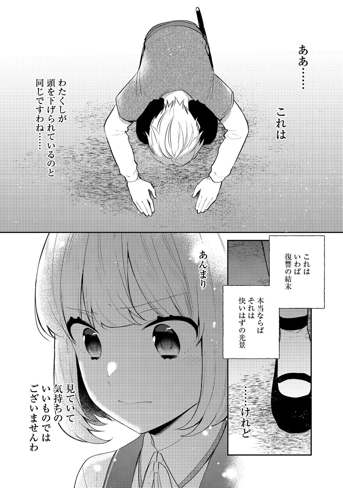 Tearmoon Teikoku Monogatari – Danto Dai Kara Hajimaru, Hime No Tensei Gyakuten Story - Chapter 43.1 - Page 20